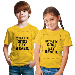 Custom Κοντομάνικο Παιδικό Unisex Custom Κοντομάνικο Παιδικό Unisex